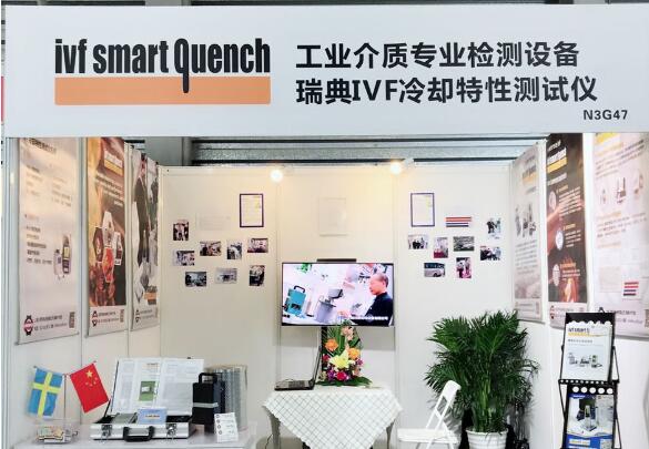 2018年11月7-9日,瑞典IVF冷卻特性測試儀展會(huì)火熱進(jìn)行中！